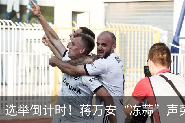 选举倒计时！蒋万安“冻蒜”声势如虹，沈伯洋被迫成了讲台“背景板”！